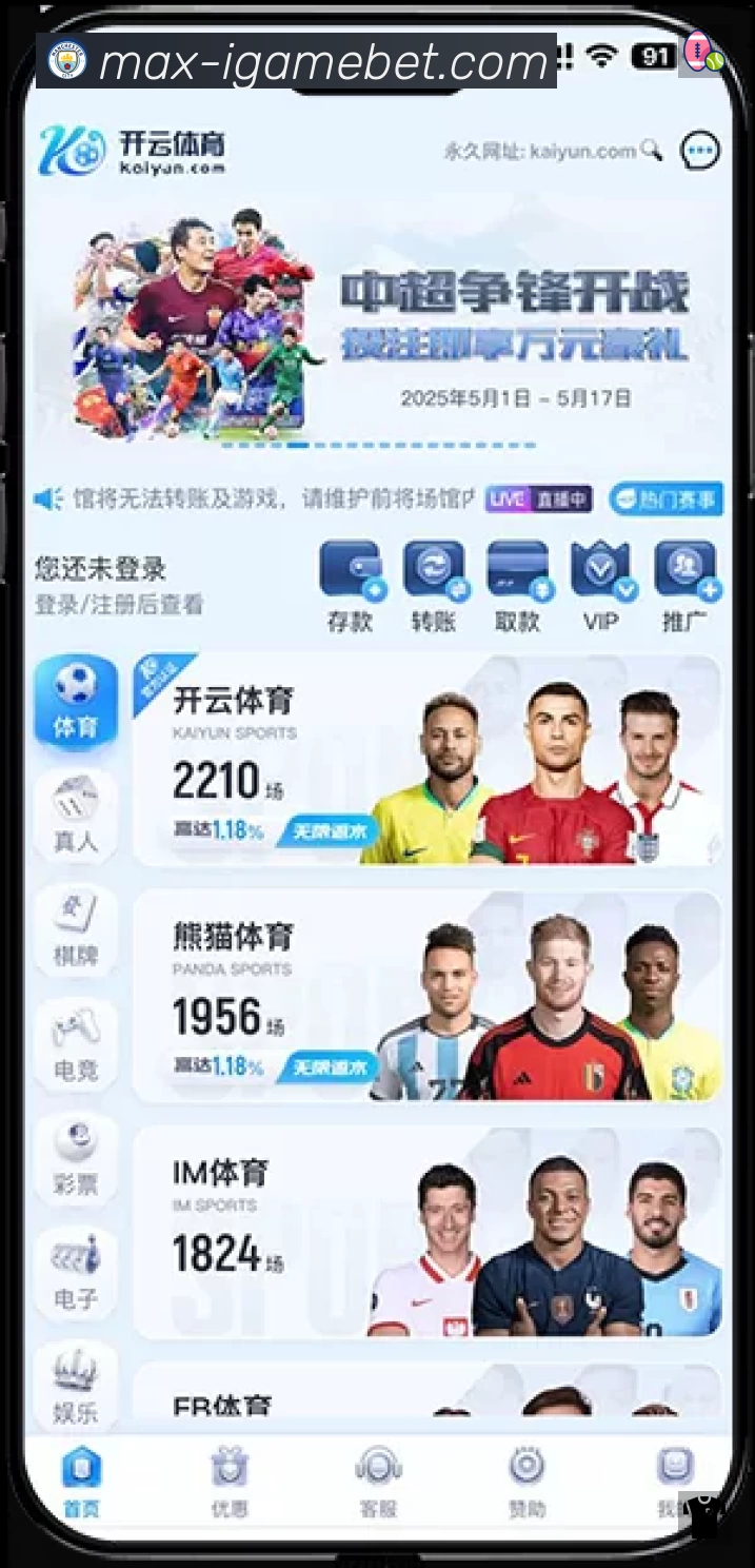 爱游戏中国赛事覆盖与内容运营