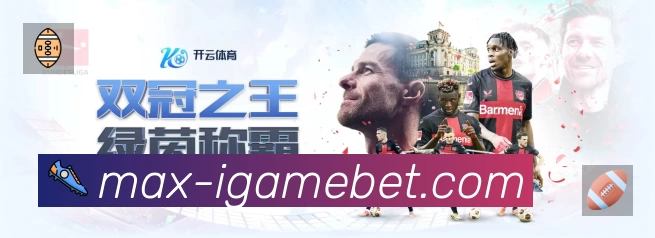 爱游戏中国App 多场景观赛截图